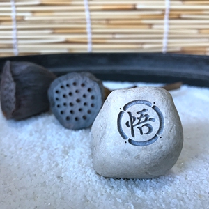 茶宠工艺品装饰茶台摆件石雕刻刻字天然原石手把玩件悟字石刻