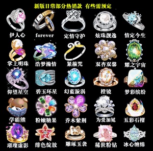 au劲舞团日常活动戒指伊人心/定情/forever 情侣戒指永久拍前联系