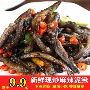 麻辣泥鳅即食湘滋味150g油炸熟食休闲零食湖南特产小吃下酒私房菜