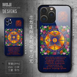 忿怒莲师金刚铠甲心咒14适用iphone15苹果12promax手机壳13mini藏式11
