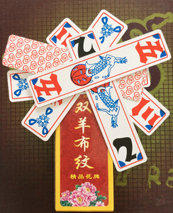湖北宜昌花牌荆州松滋花牌沙石双别花牌357上大人112张正品字牌
