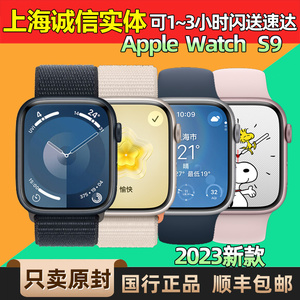 2023苹果/Apple Watch Series9 S9 手表9代SE iwatch8 血氧国行S9