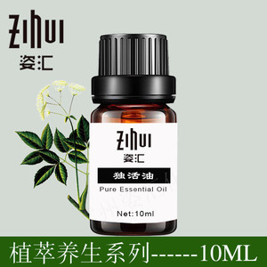 单方精油 独活精油挥发油10ml