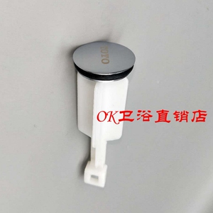 toto洗手盆台盆落水提拉下水器配件面盆封水塞头洗脸盆漏水堵孔塞