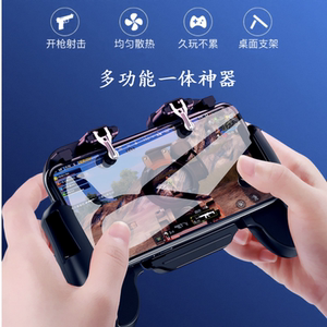 吃鸡手柄握把一体式