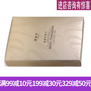 依琳娜三重效面膜10片装补水保湿提亮 伊琳娜面贴膜 专柜正品