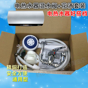 电热水器混水阀套装 明装u型冷热阀 电热水器专用冷热水龙头开关