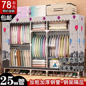 特大号衣柜简易布衣
