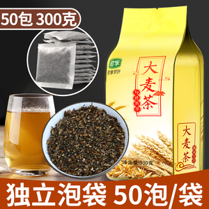 一包300g50包大麦茶茶包小袋装浓香型饭店专用茶包饮料小包装原味