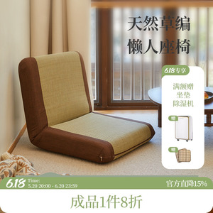 绘家【固栖】和室椅折叠靠背椅日式榻榻米座椅茶飘窗懒人沙发椅
