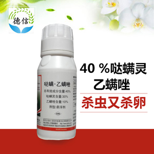 哒螨灵杀虫剂