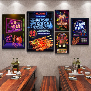 烧烤店墙面装饰画搞笑壁画创意烤串店墙壁画主题餐厅烤肉店挂画