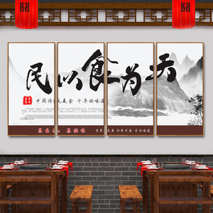 餐厅装饰画火锅店墙面装饰墙画餐馆餐饮店包间墙壁画创意饭店挂画