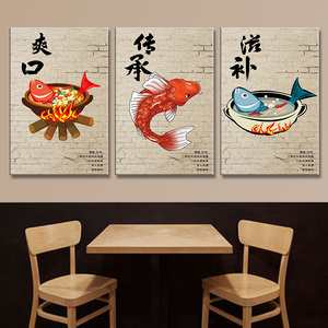 鱼料理饭店装饰画鱼庄农庄湘菜馆餐馆挂画复古农家乐包厢墙壁画
