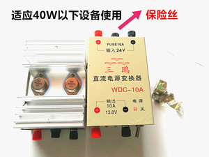 船用车载10A直流电源变换器DC24-40V转13.8V/16V/18V/24V