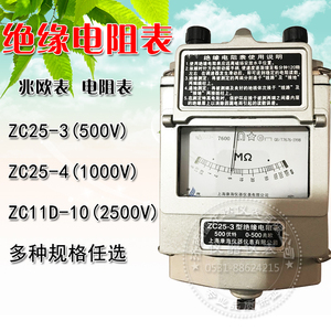 ZC25-3ZC25-4ZC11D-10 500V1000V2500V电阻表兆欧表摇表金川康海