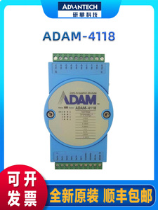 研华 ADAM-4118 亚当 坚固型8路热电偶输入模块带Modbus adam4118