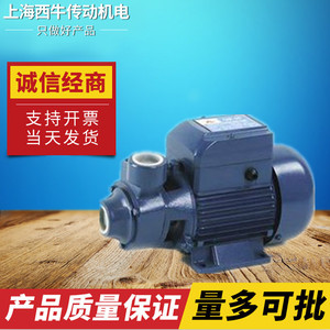 离心旋涡清水泵QB60 QB70 QB80小型家用自吸式水泵潜水泵增压泵