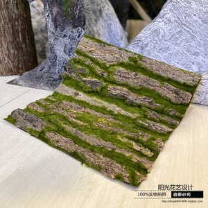 仿真草坪树皮造景植物墙打底草绿植苔藓绿化造景装饰品陈列青苔