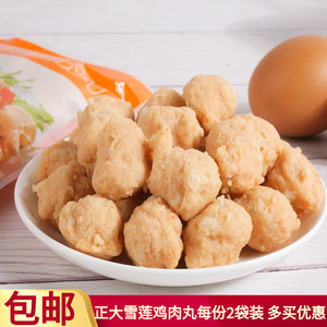 90同款货源好宜善小店淘宝正大雪莲鸡肉丸胡萝卜鸡肉丸 火锅肉丸