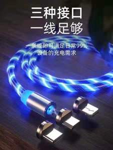 安卓磁吸数据线oppo手机多头强磁发光vivo充电器线磁铁头通用男女