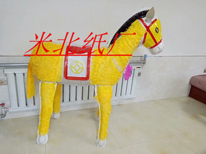 【塑料大马】殡葬用品 丧葬用品 白事 纸扎纸活 牛马批发20个起卖