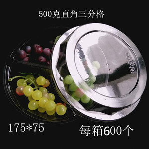 一次性2/3分格水果切盒400克透明塑料水果拼盘碗沙拉包装盒100个