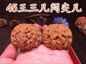 王三文玩核桃