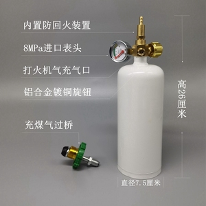 原厂0.6白色燃气煤气瓶丙烷瓶打火机气瓶2L便携式焊炬配套燃气罐