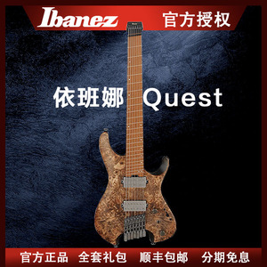 IBANEZ依班娜Q52/Q54无头电吉他七弦电吉他爱滨滋签名款无头电吉