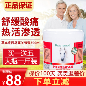 德国马膏马栗按摩舒缓膏冷敷凝胶250ml官方正品原装热活马油粟乐