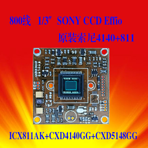 10个的价格 1/3SONYCCD主板 800线CCD板机4140+811芯片摄像机模组