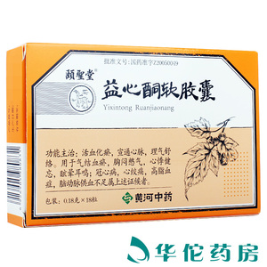 颐圣 益心酮软胶囊 0.18g*18粒/盒