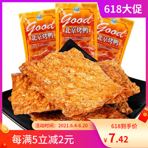 北京烤鸭味大豆制品辣条零食网红零食8090后童年儿时怀旧零食甜辣