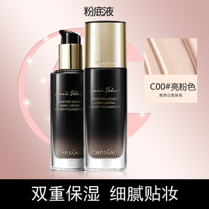 卡姿兰奢绒黑金粉底液正品持久贴妆保湿遮瑕不易脱妆绒面女