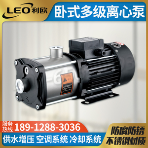 利欧水泵EMH2/3/4/8/10/12/16/20不锈钢卧式多级离心泵管道增压泵