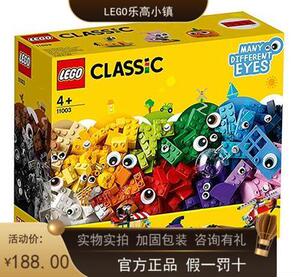 lego乐高11003大眼睛创意套装 经典系列男孩女孩积木玩具官网现货