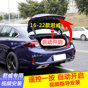 别克君威gs改装后备箱自动开启弹簧液压杆尾门一键自动弹起升举器