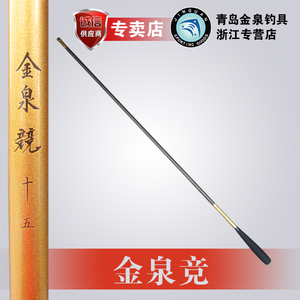 000人付款淘宝金泉钓具金泉竞二代斗魂竞超轻鲫鱼竿超细鲫竿手竿野钓