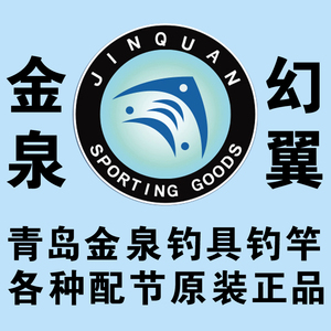 青岛金泉神武斗圣劲龙鲤 斗魂鲤传奇傲虎锋岩炎龙锦罗幻翼配节