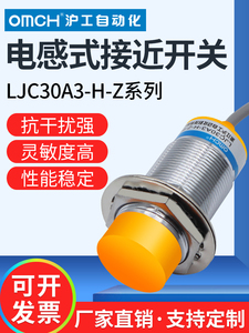 沪工电容式 LJC30A3-H-ZJ/BX/AX/EZ/DZ接近开关M30传感器直流三线