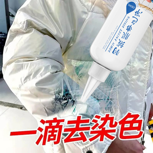羽绒服染色清洗剂皮衣沾色去除pu皮革搭色涂层亮面漆皮串色洗涤剂