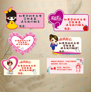 300人付款淘宝洗手间厕所标语女厕生理期求助卫生巾标识牌女士大姨妈