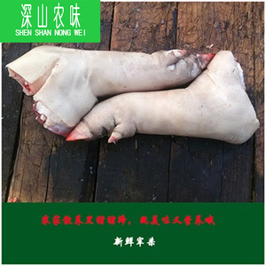 农家散养土黑猪 猪脚,猪蹄膀,新鲜猪脚吃五谷杂粮青菜野草500g