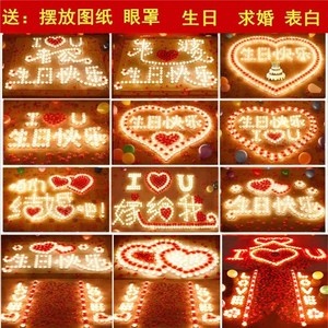生日蜡烛套餐创意浪漫惊喜布置成人告白心形引路520求婚表白神器