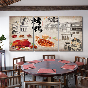老北京饭店挂画正宗北京烤鸭装饰画中式餐厅烧鸭墙壁挂图无框壁画
