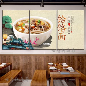 饸饹面重庆小面背景墙壁画面馆文化墙画牛肉面饺子馄饨店挂画