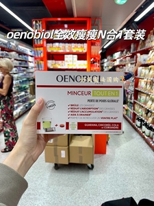 法国代购 欧诺比oenobiol全效瘦瘦N合1套装 (冲剂30条+胶囊60粒)