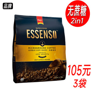 新加坡super超级艾昇斯Essenso二合一微磨咖啡320g20条超醇香浓