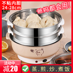 电蒸锅家用蒸馒头